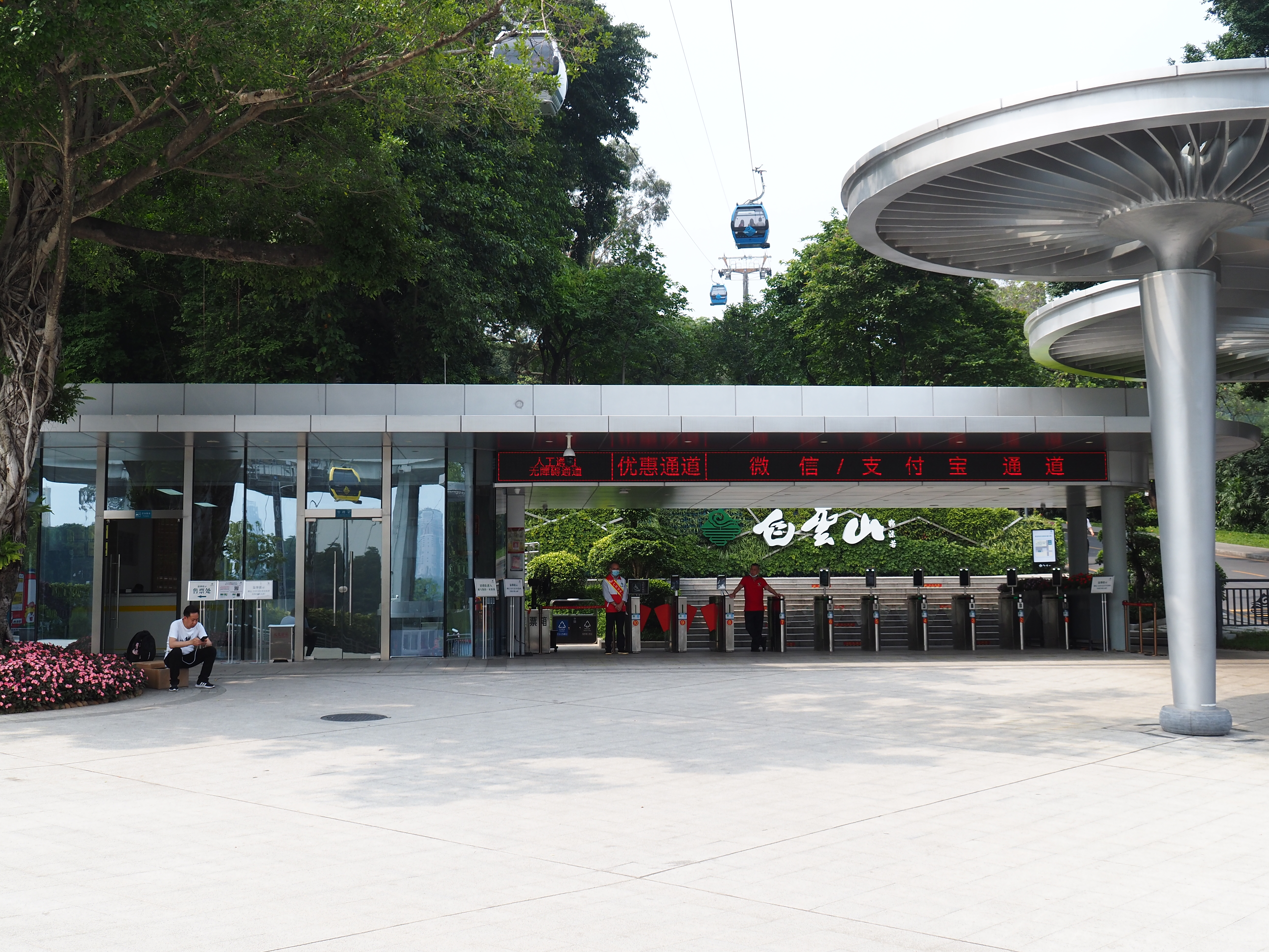The south gate and cable car of Baiyun Mountain in Guangzhou