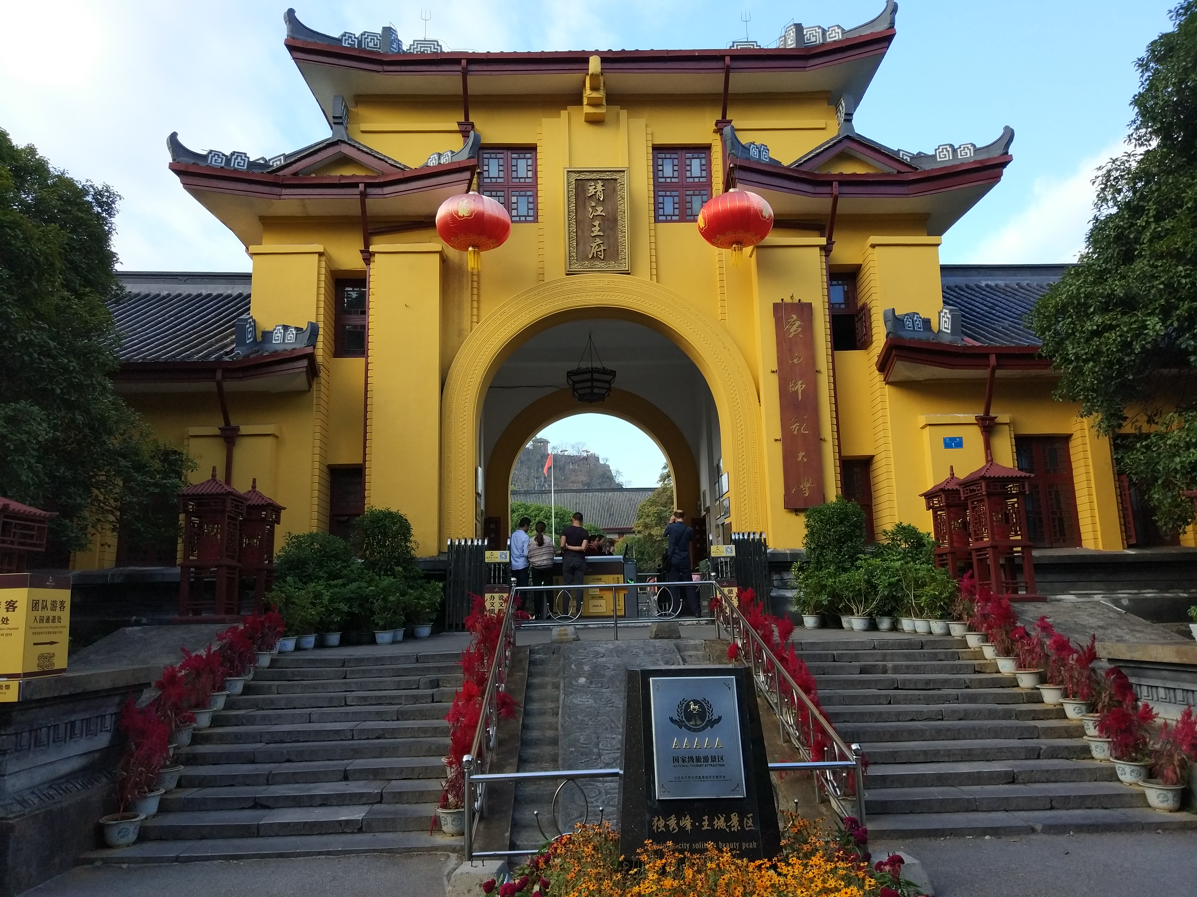 Solitary Beauty Peak & Jingjiang Princes' City, Guilin