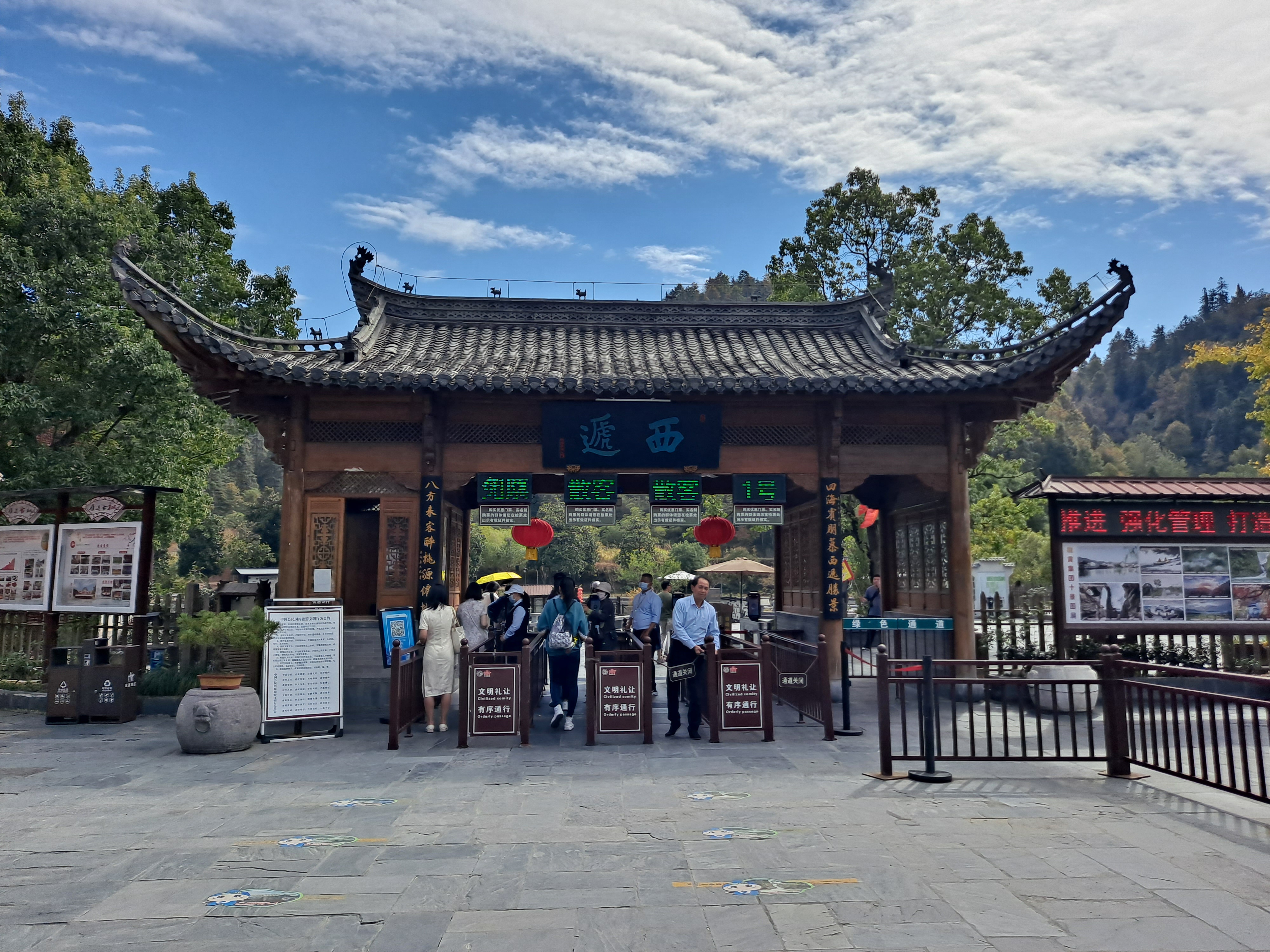 The Xidi village entrance gate with its decorated pavilion