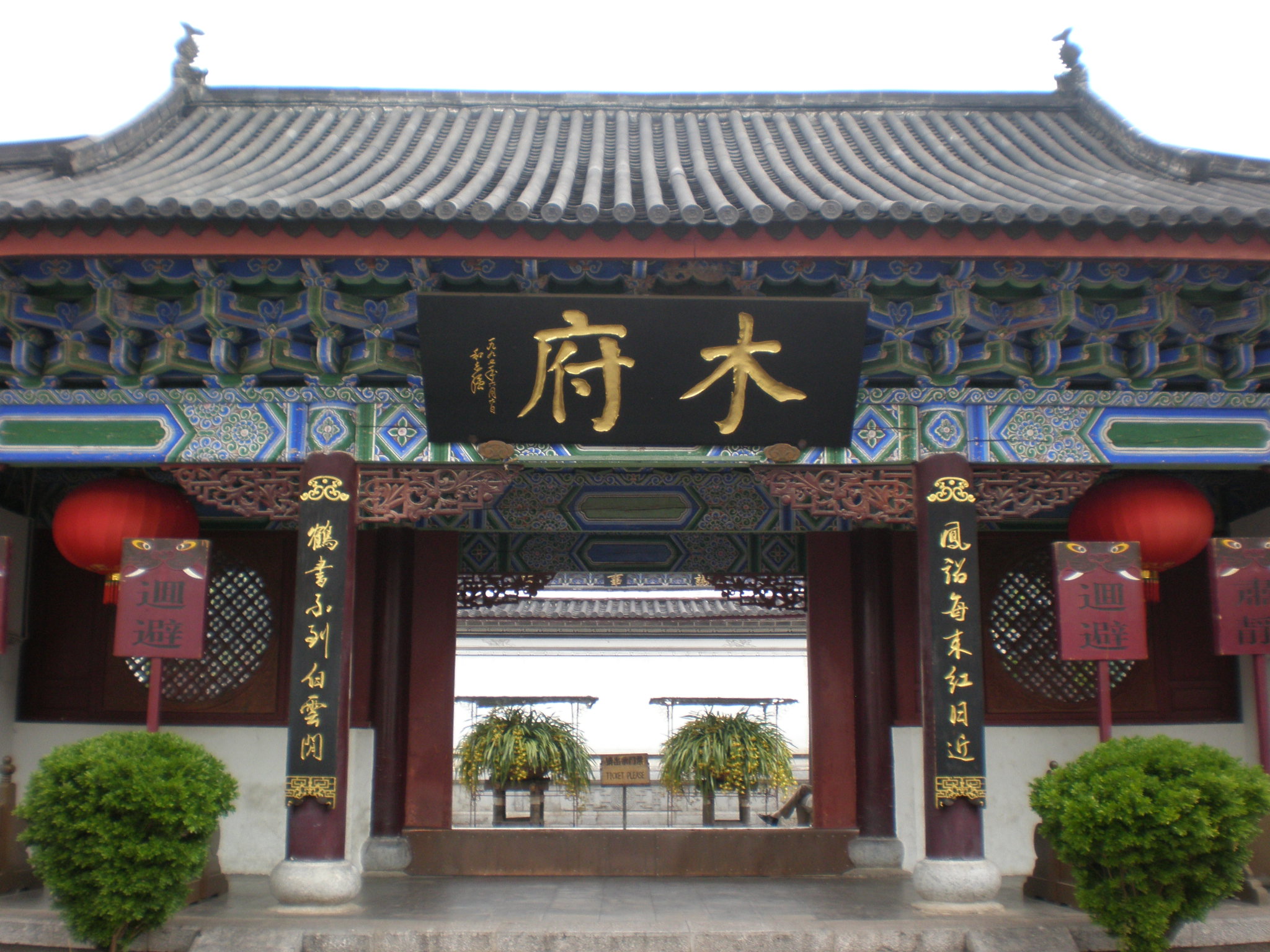 Ornate entrance gate of Mu Palace