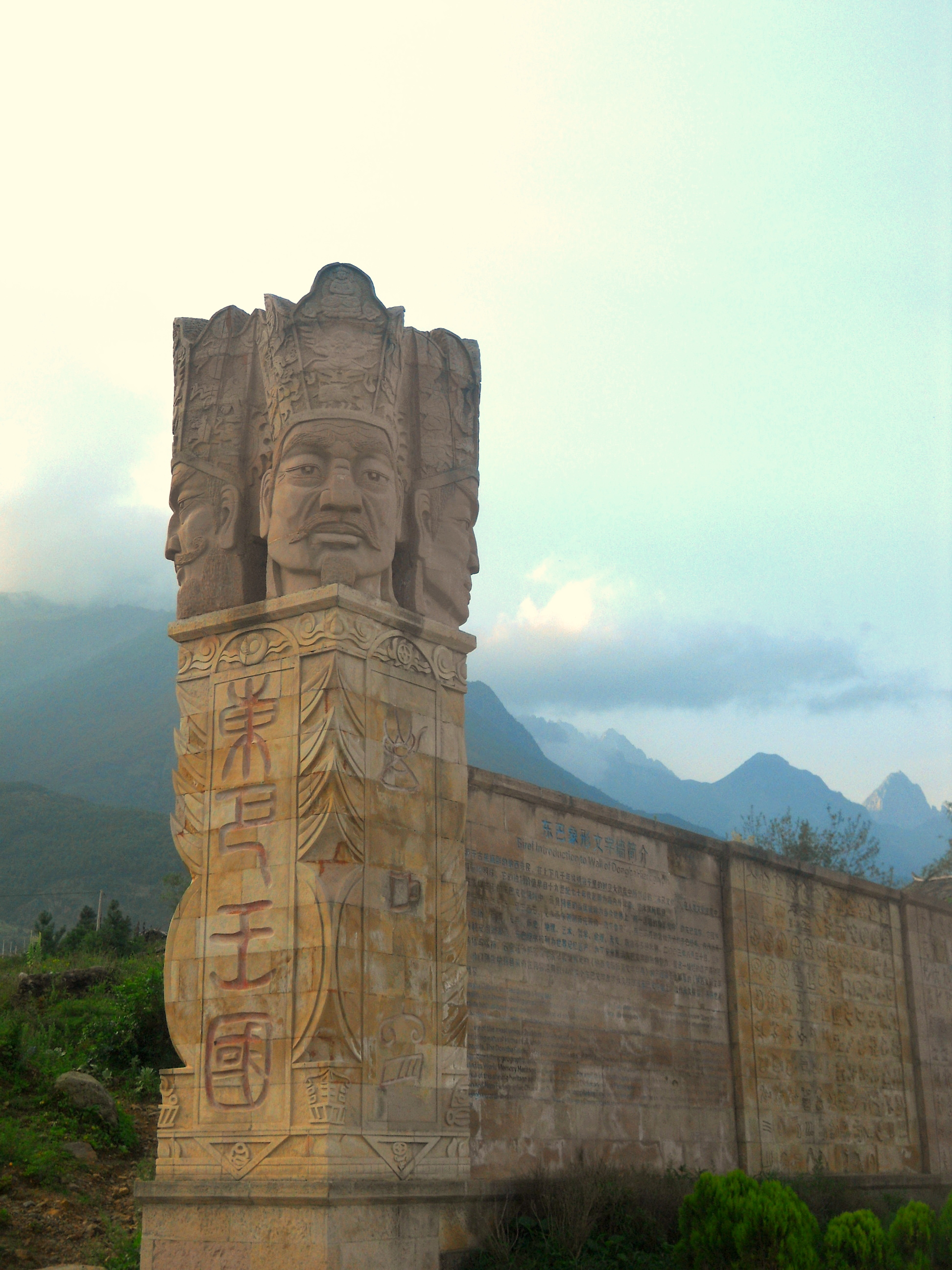 Dongba-style stone totem of the Tea-Horse Kingdom at Shuhe